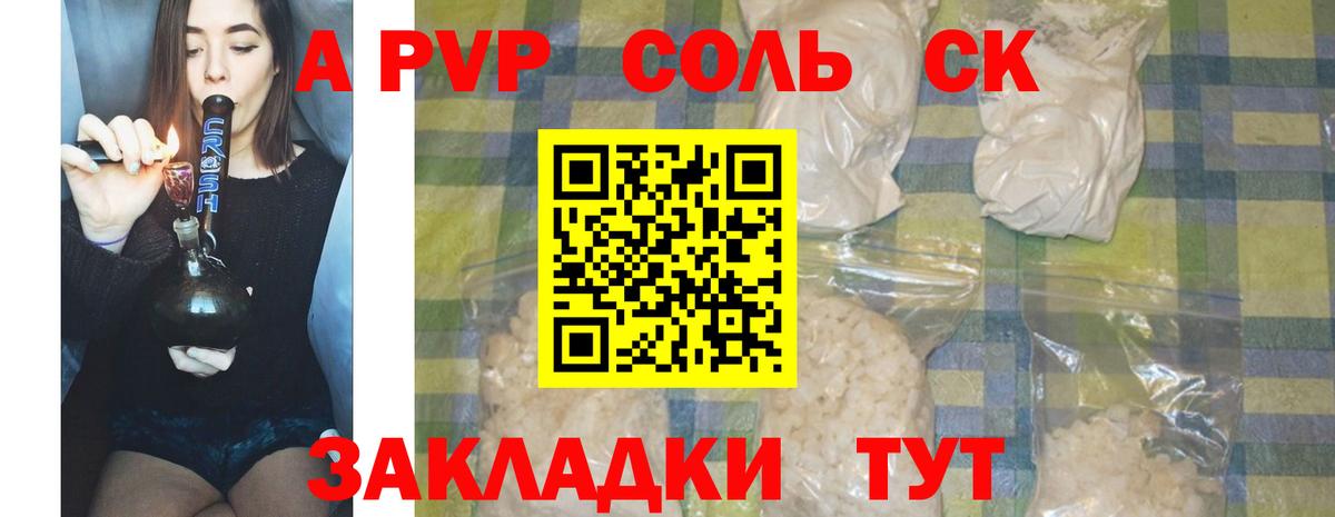 A-PVP СК КРИС Рыбинск