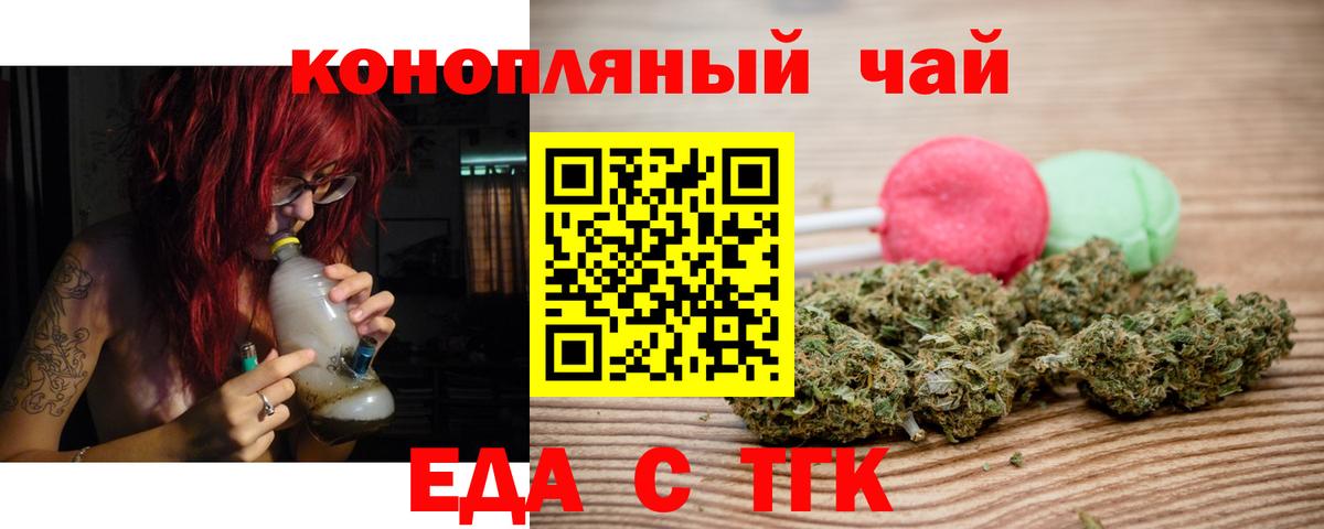 Cannafood конопля  Вход с VPN  Рыбинск 