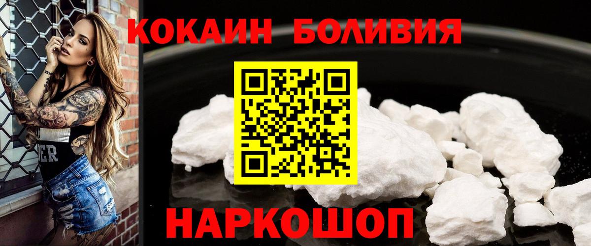 COCAIN FishScale  Вход с VPN  Рыбинск 