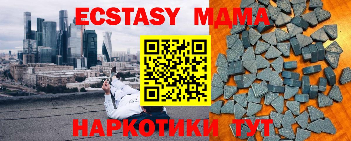 Ecstasy таблы  Ecstasy ешки  Рыбинск  Вход с VPN 