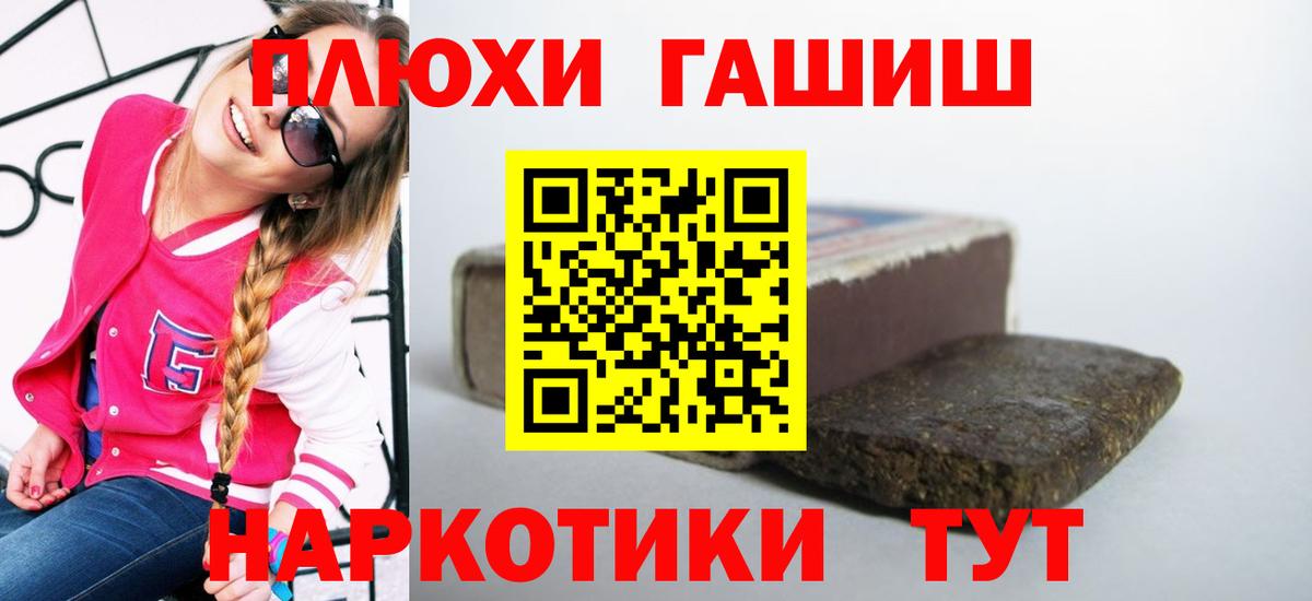 Рыбинск  ГАШИШ AMNESIA HAZE  Вход с VPN  где можно купить   ГАШ VHQ 