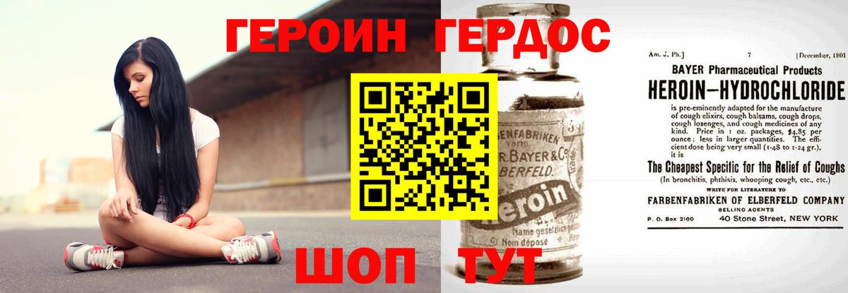 Героин герыч  Вход с VPN  Рыбинск 