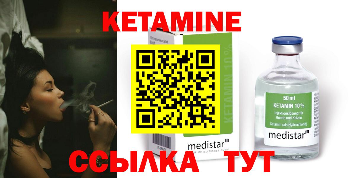 Кетамин VHQ  Вход с VPN  Рыбинск  КЕТАМИН VHQ 