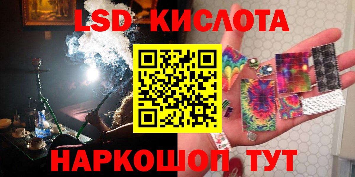 LSD-25 экстази ecstasy  Вход с VPN  Лсд 25 экстази кислота  Лсд 25 экстази  Рыбинск 