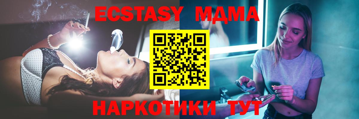 МДМА молли  Вход с VPN  МДМА VHQ  Рыбинск 