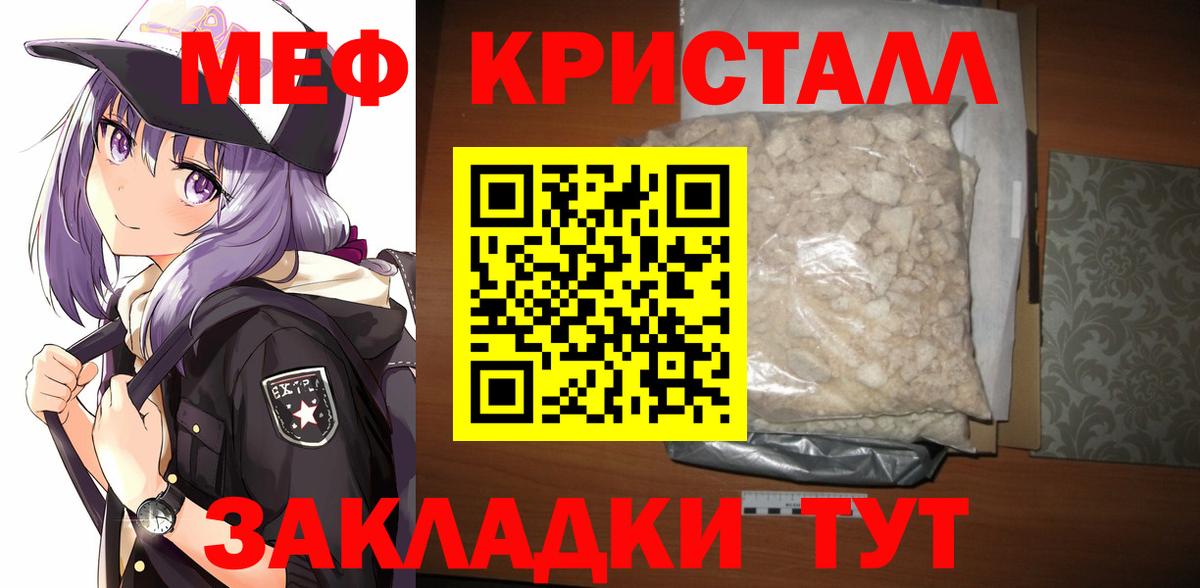 МЕФ  МЯУ-МЯУ мяу мяу  продажа наркотиков  Рыбинск  Вход с VPN  МЯУ-МЯУ 