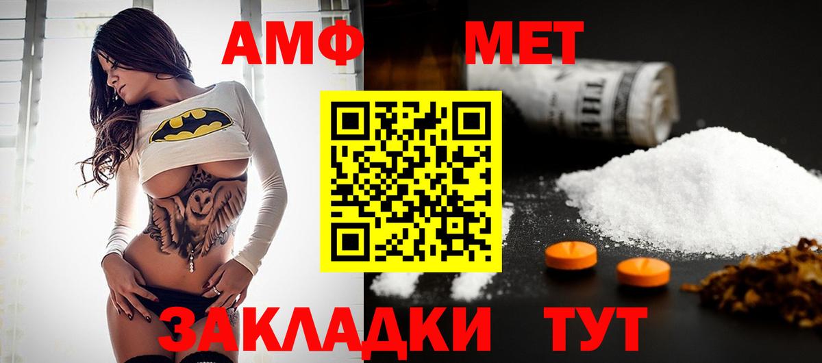 МЕТАМФЕТАМИН Methamphetamine  МЕТАМФЕТАМИН Methamphetamine  Рыбинск  Вход с VPN 
