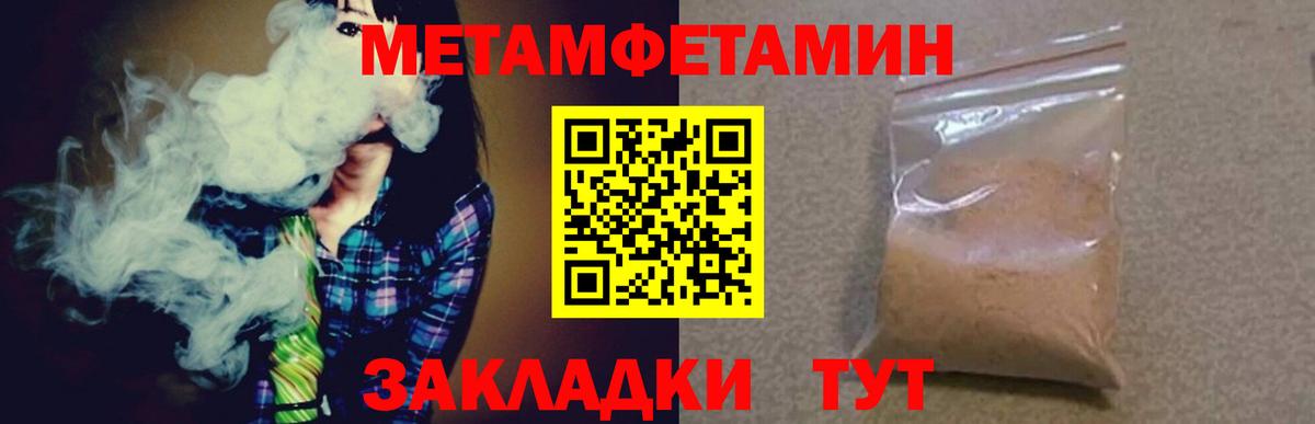 МЕТАМФЕТАМИН витя Рыбинск
