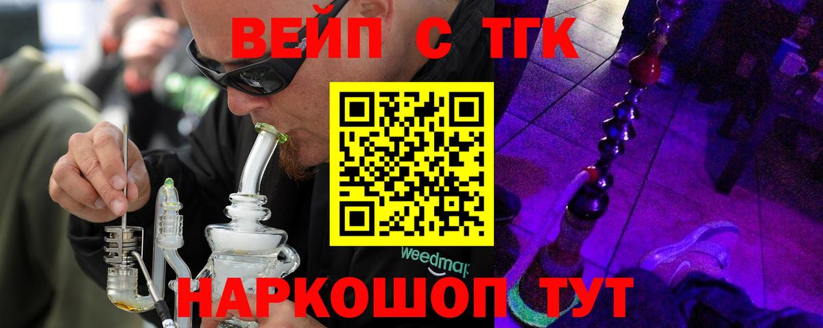 Рыбинск  ТГК THC oil  Дистиллят ТГК Wax  Вход с VPN 